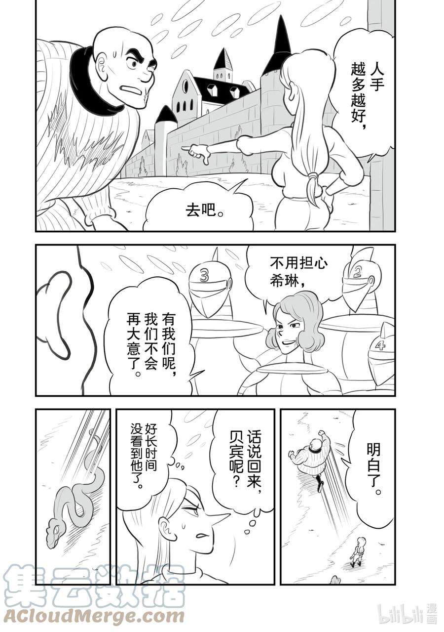 国王排名120 第120话