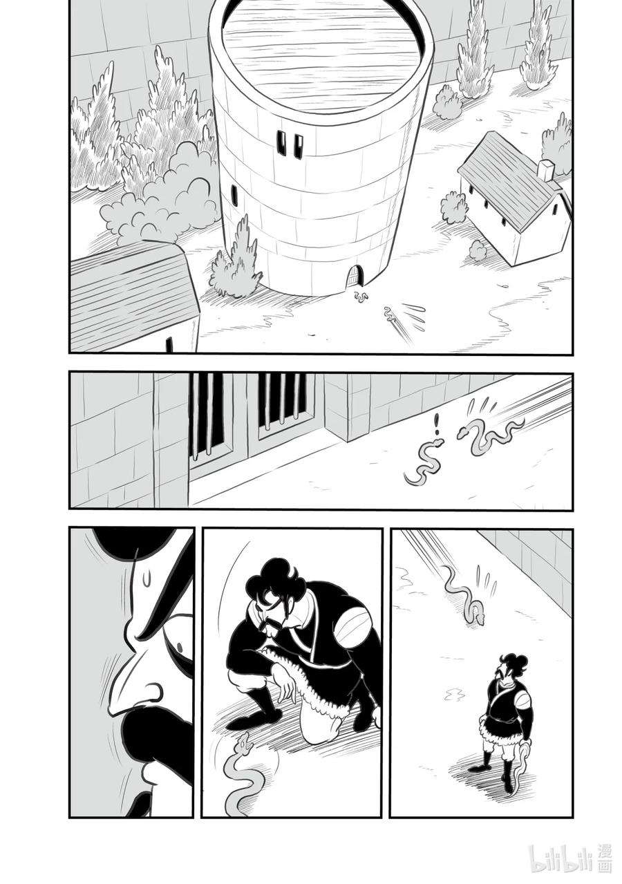 国王排名120 第120话