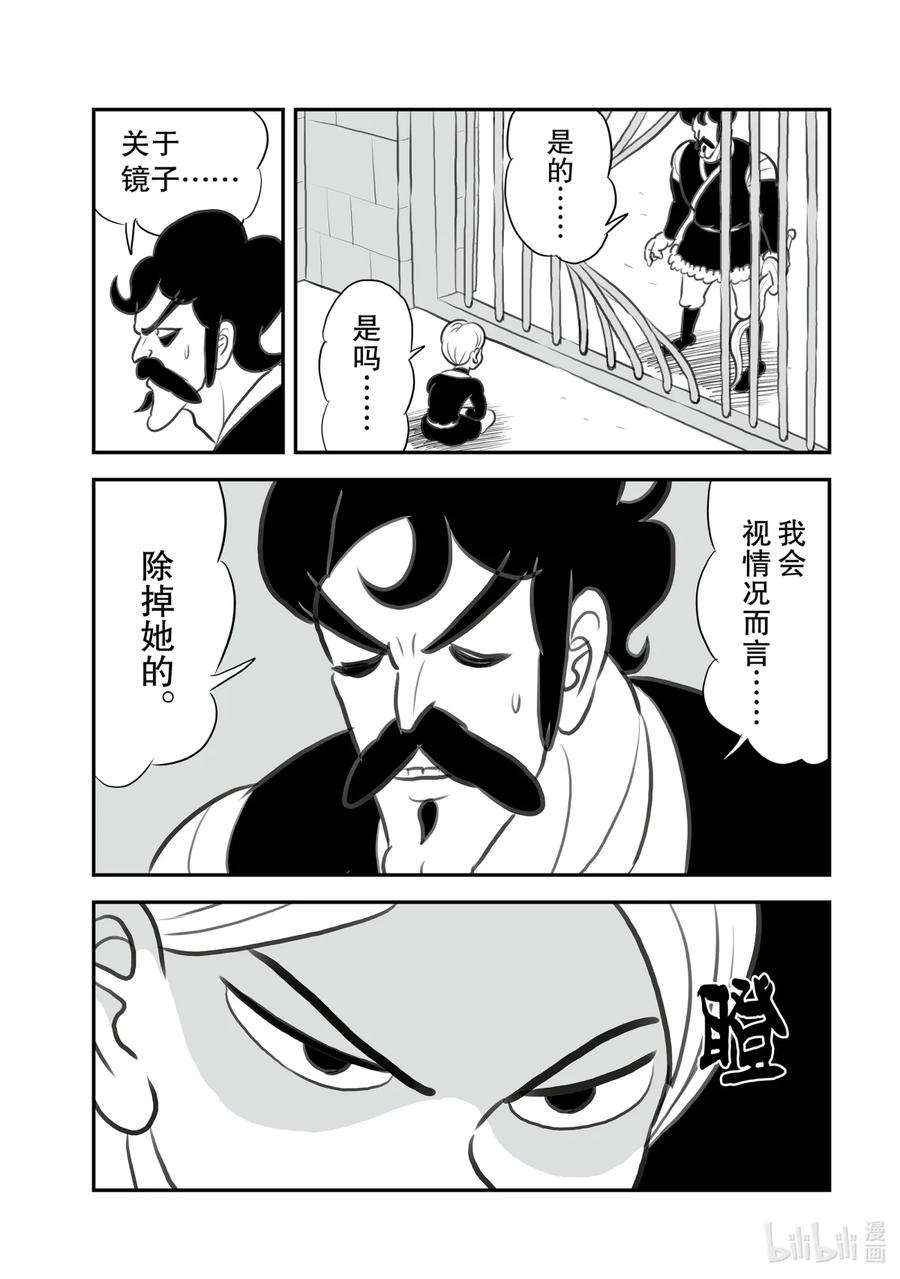 国王排名120 第120话