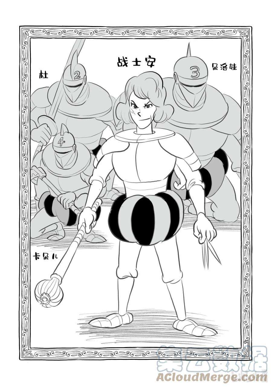 国王排名120 第120话