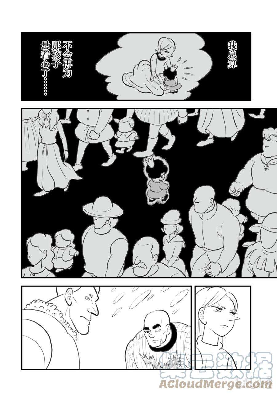 国王排名120 第120话