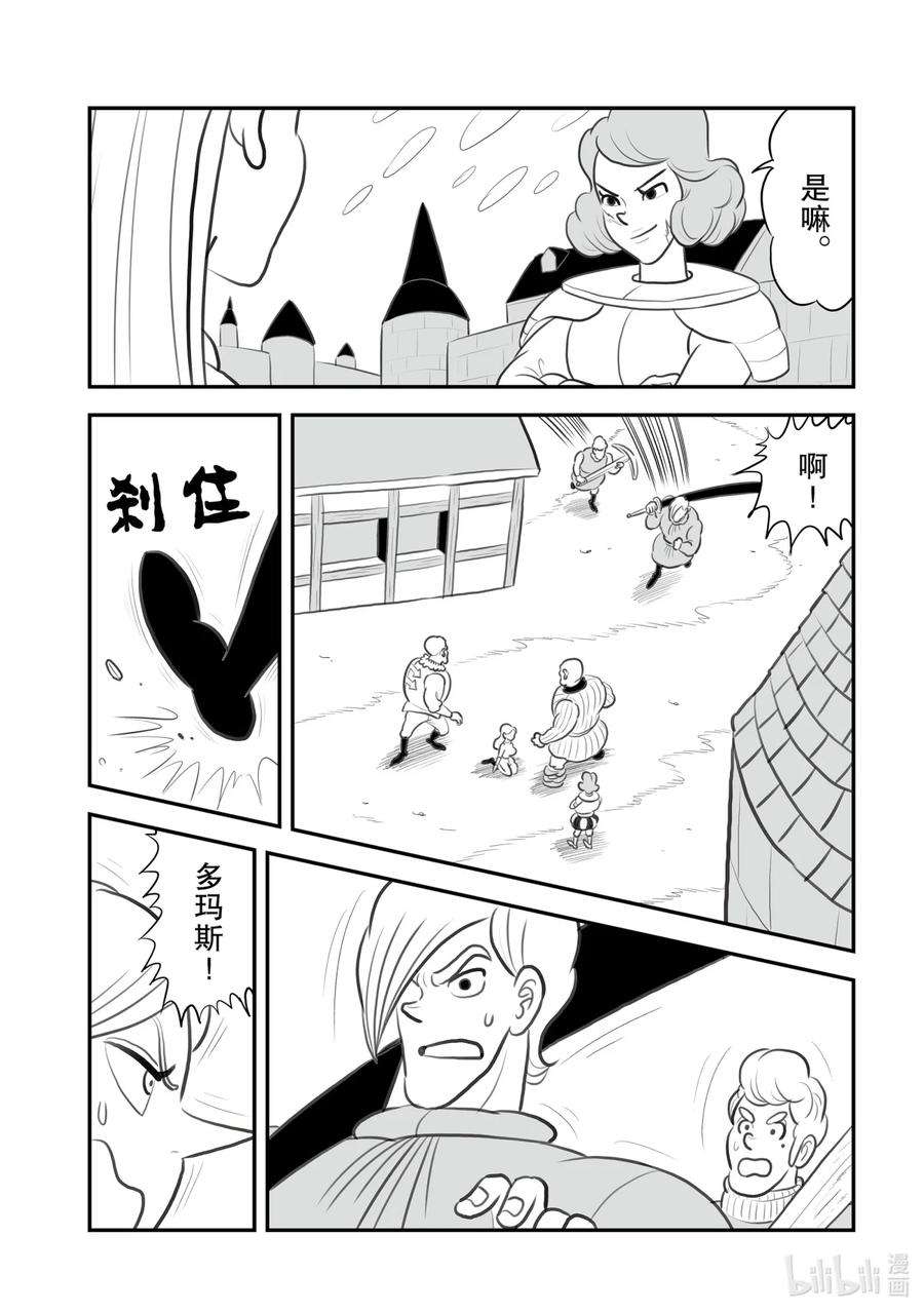 国王排名120 第120话