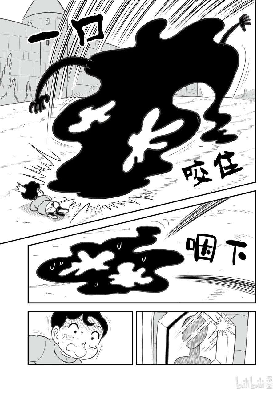 国王排名121 第121话