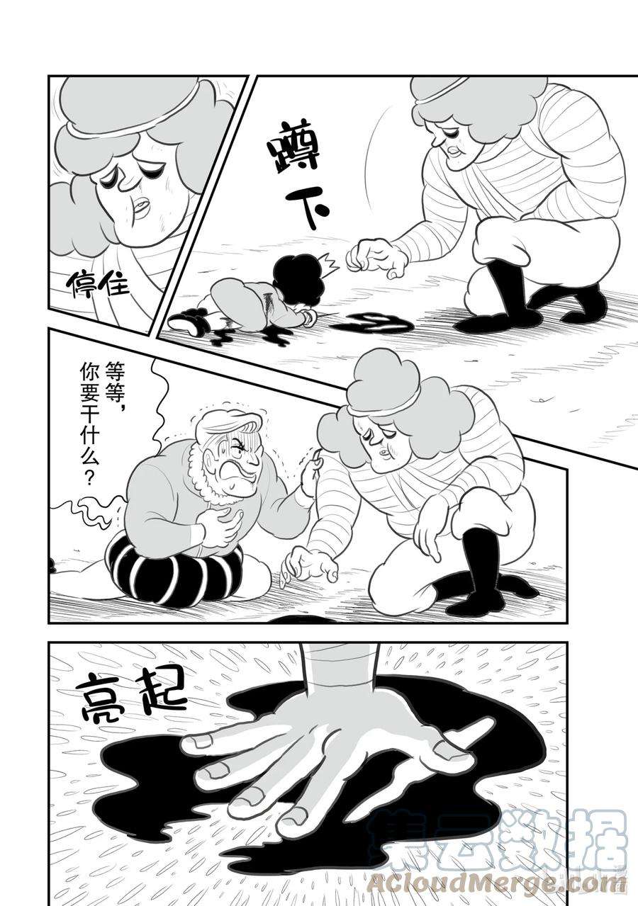 国王排名121 第121话