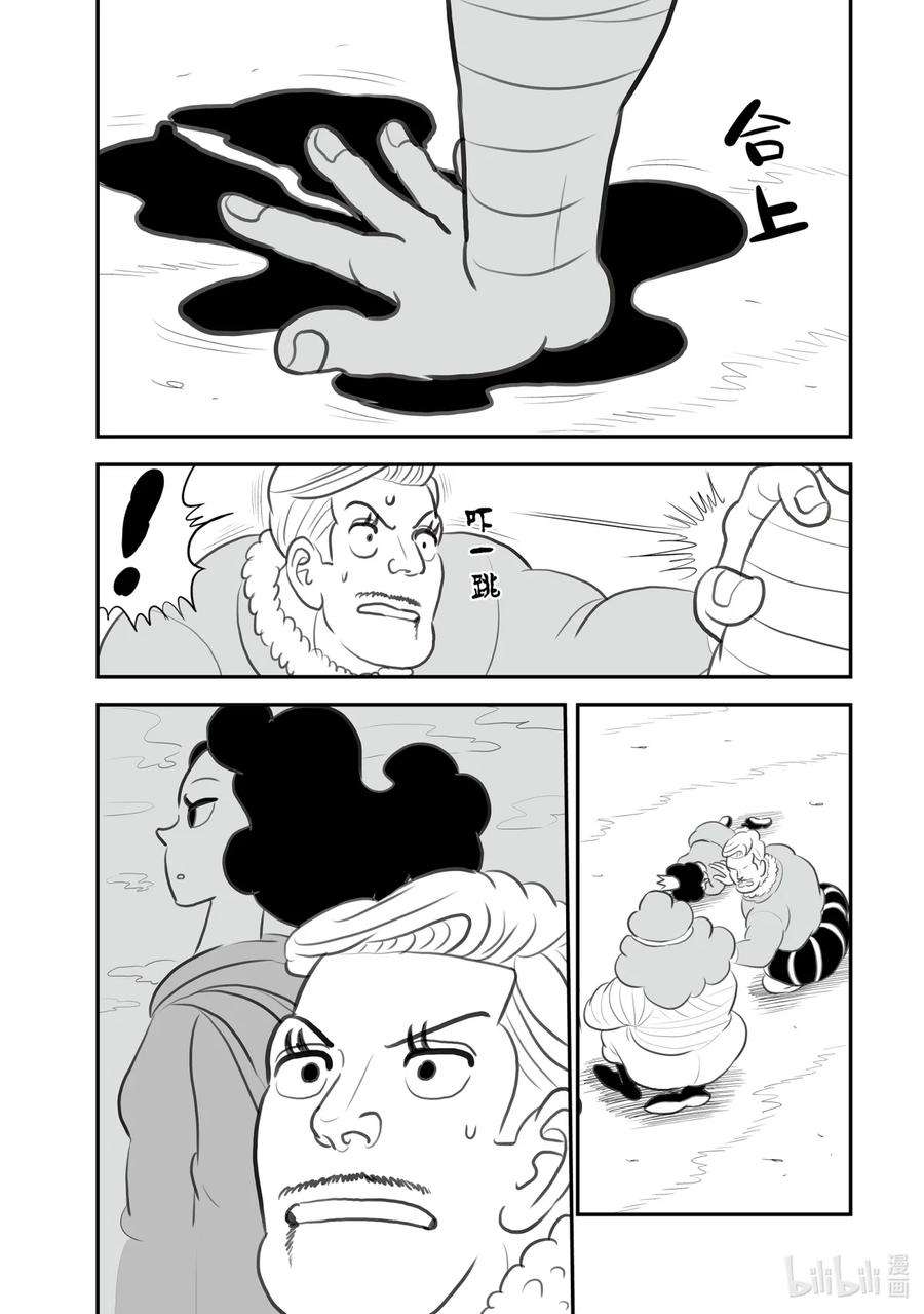 国王排名121 第121话