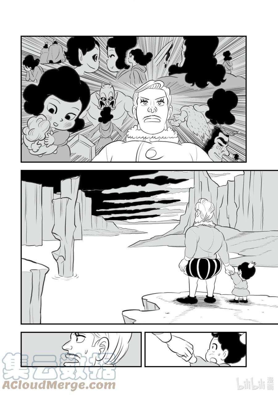 国王排名121 第121话