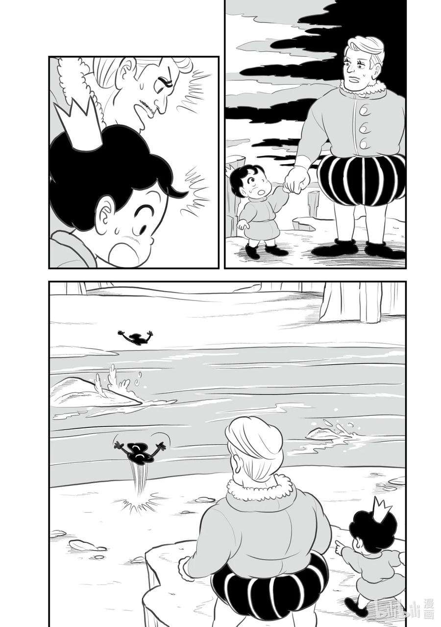 国王排名121 第121话