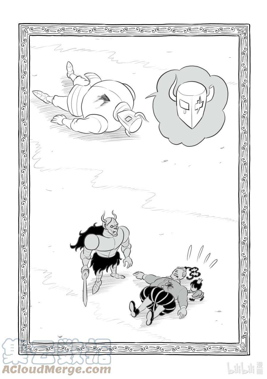 国王排名121 第121话