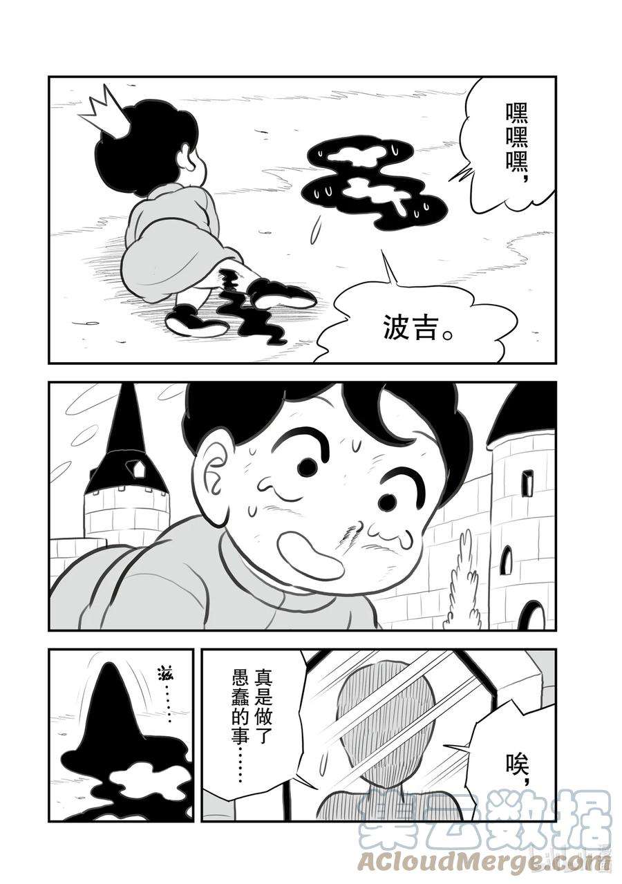 国王排名121 第121话