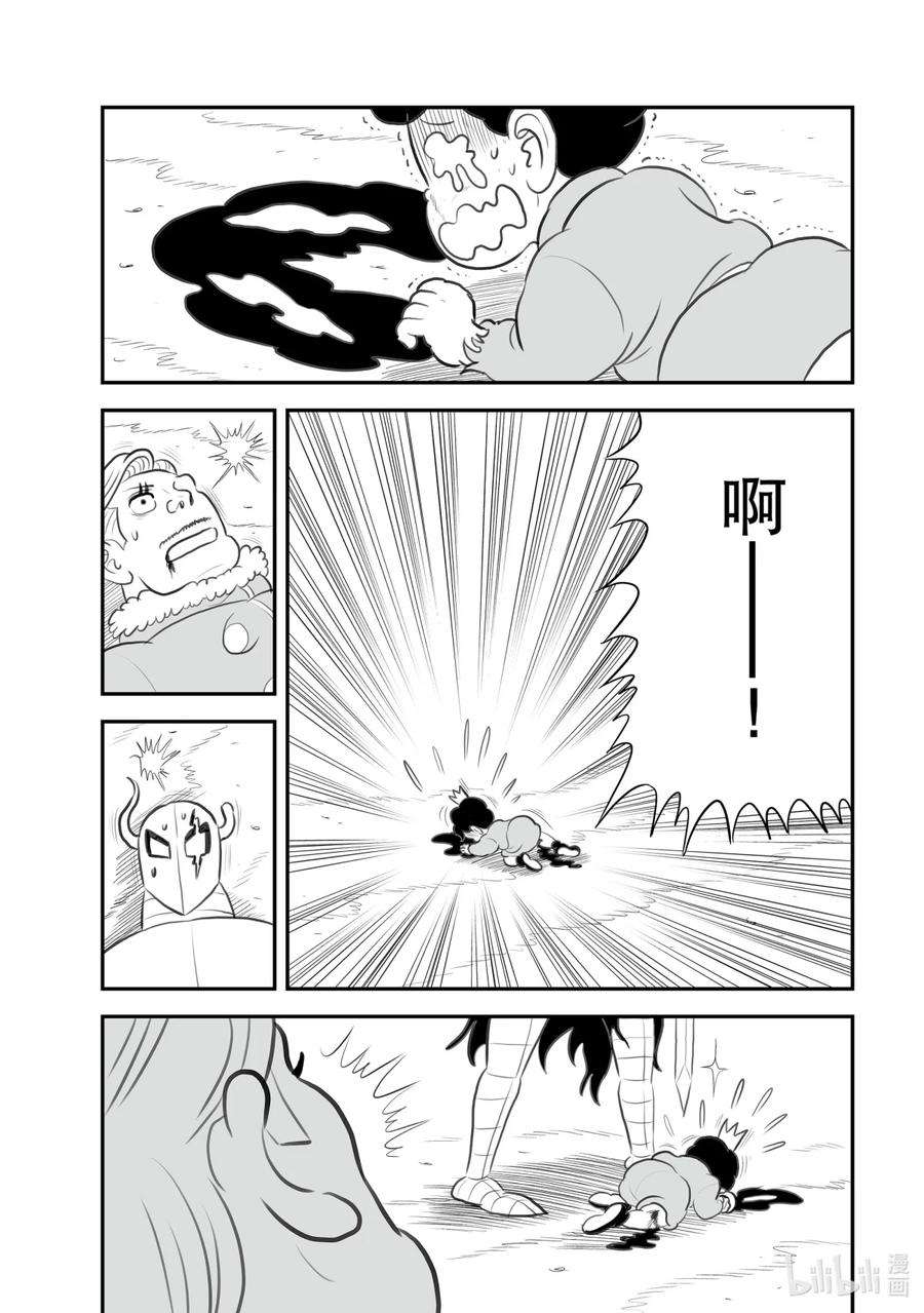 国王排名121 第121话