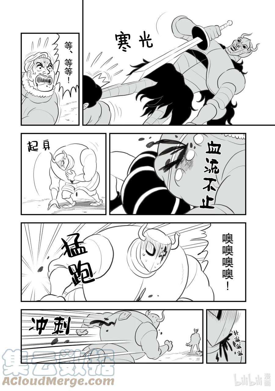 国王排名121 第121话