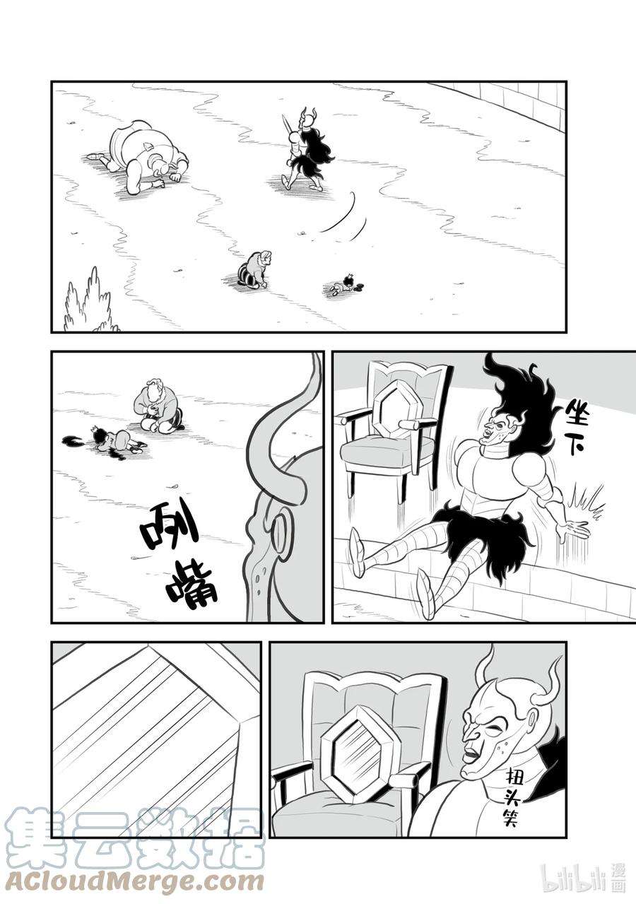 国王排名121 第121话