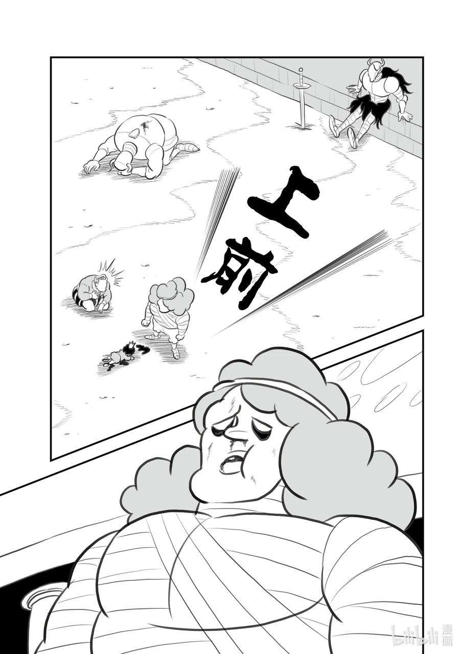 国王排名121 第121话