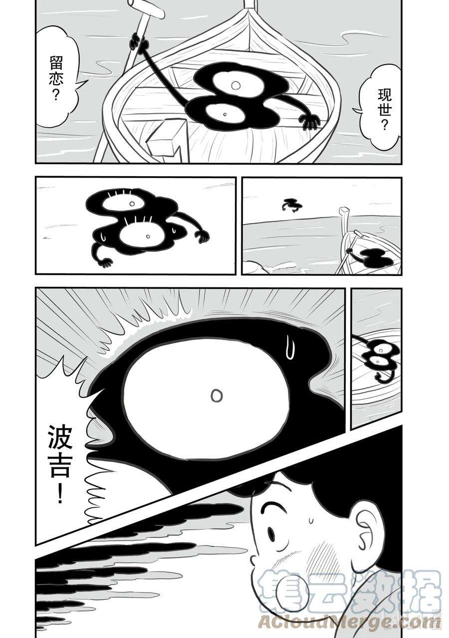 国王排名122 第122话