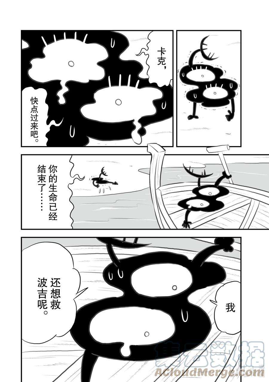 国王排名122 第122话