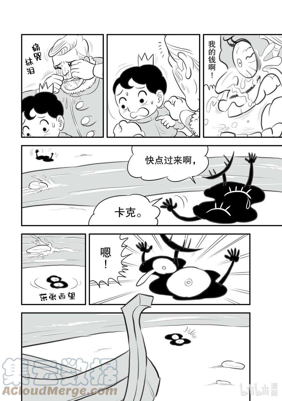 国王排名122 第122话