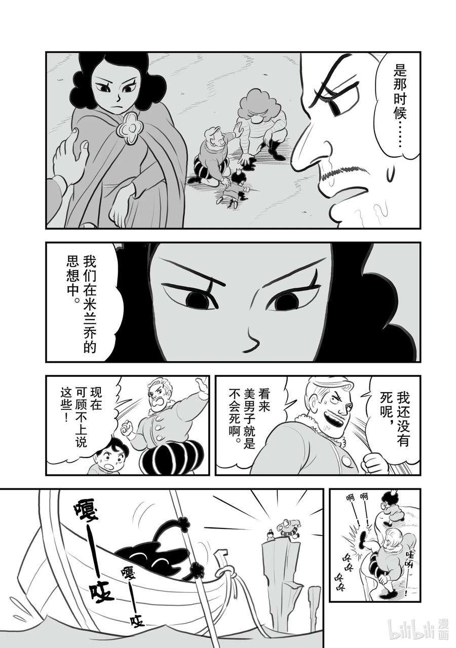 国王排名122 第122话