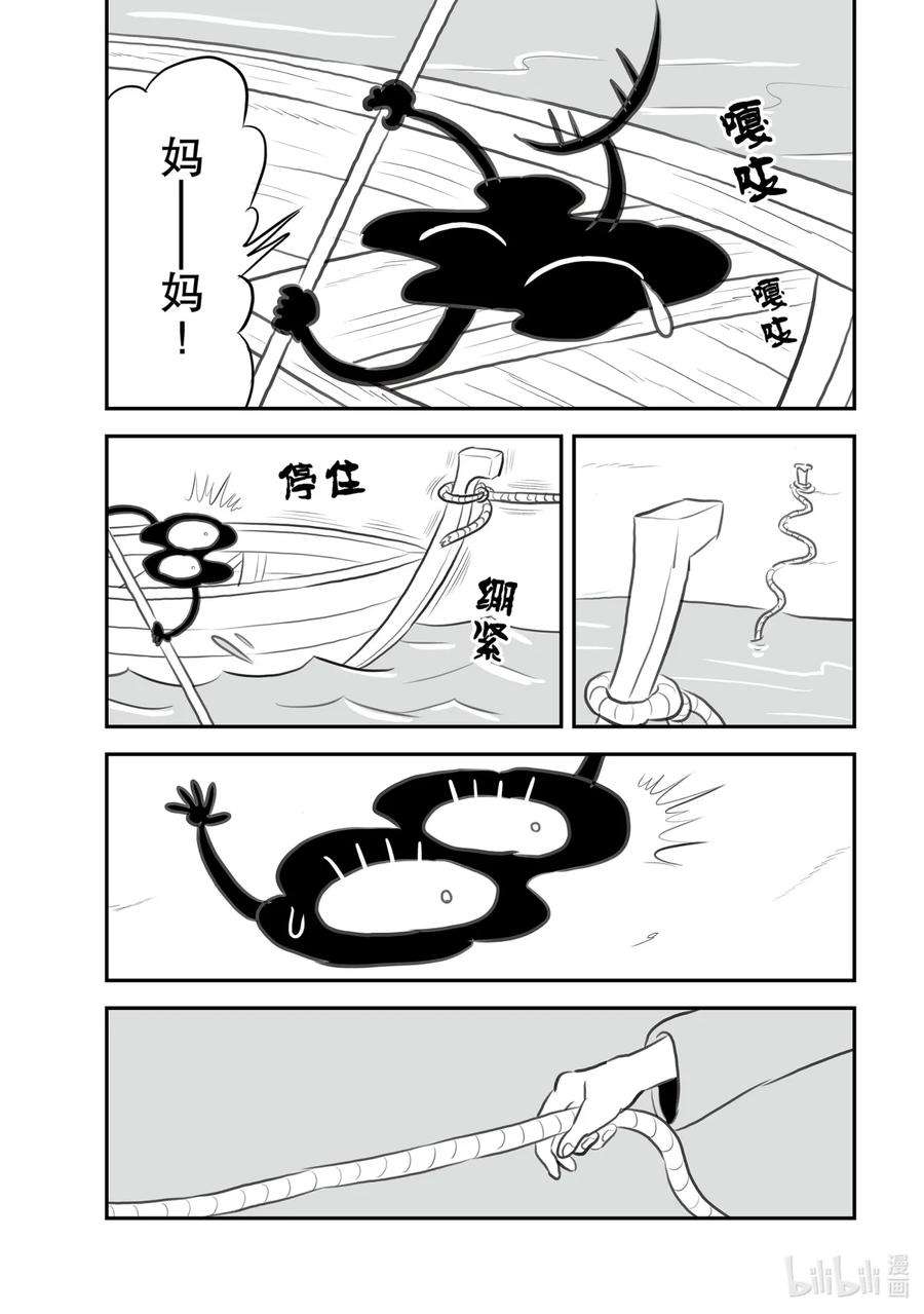 国王排名122 第122话