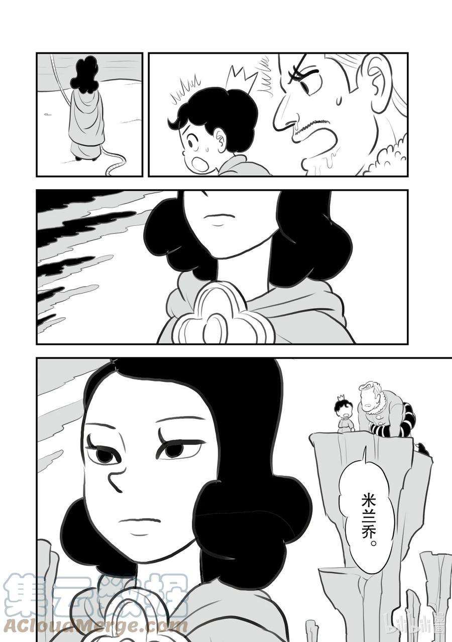 国王排名122 第122话