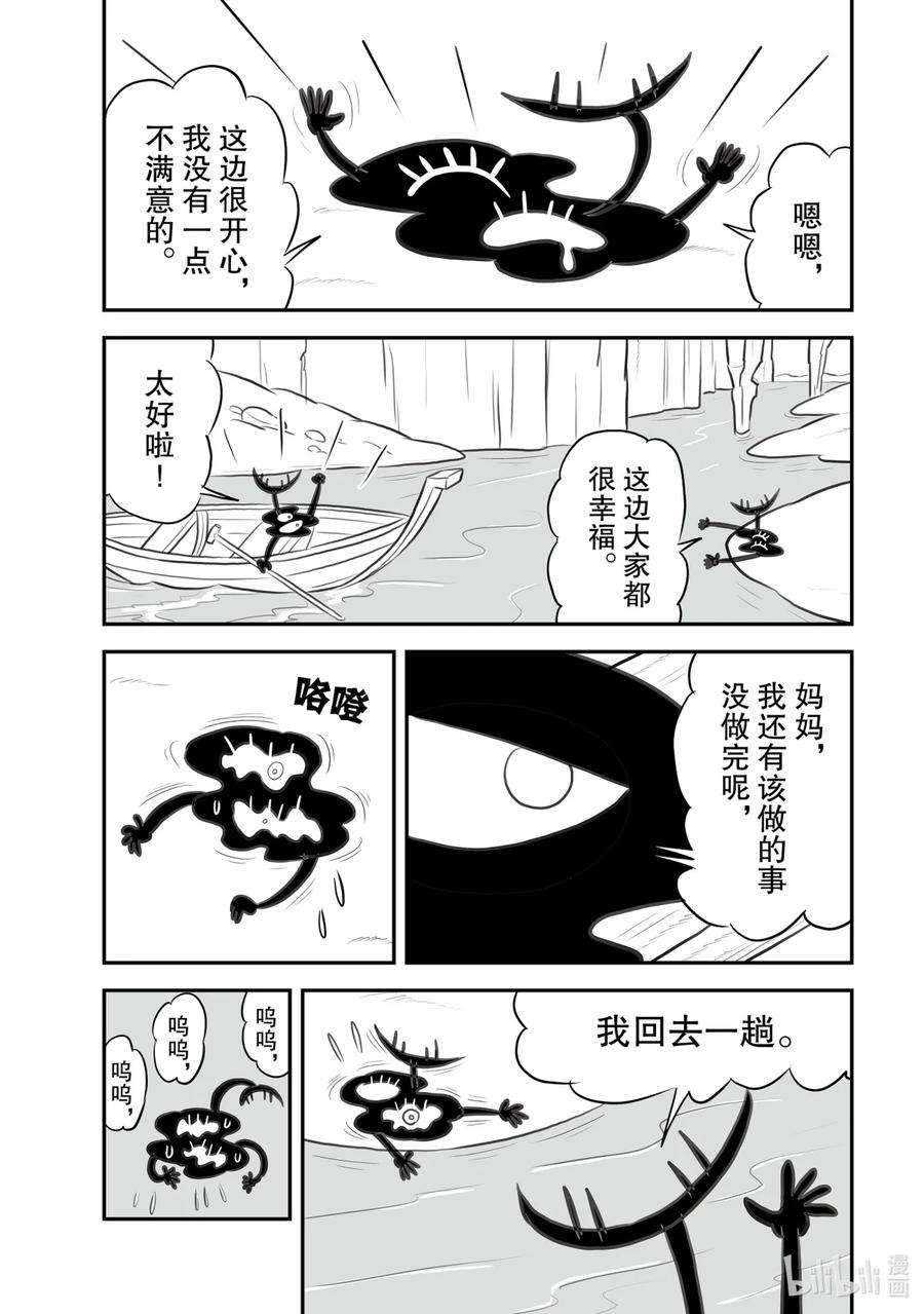 国王排名123 第123话