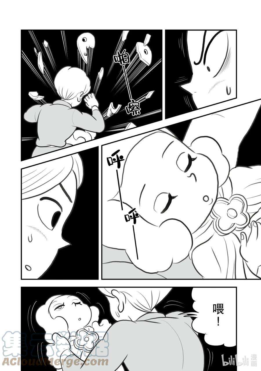 国王排名123 第123话