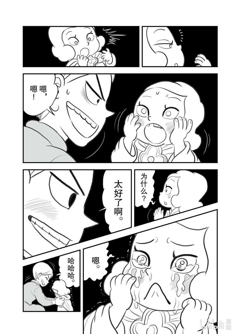 国王排名123 第123话