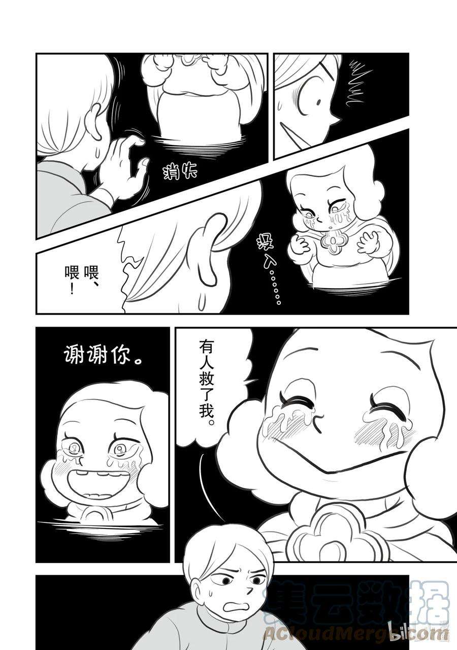 国王排名123 第123话