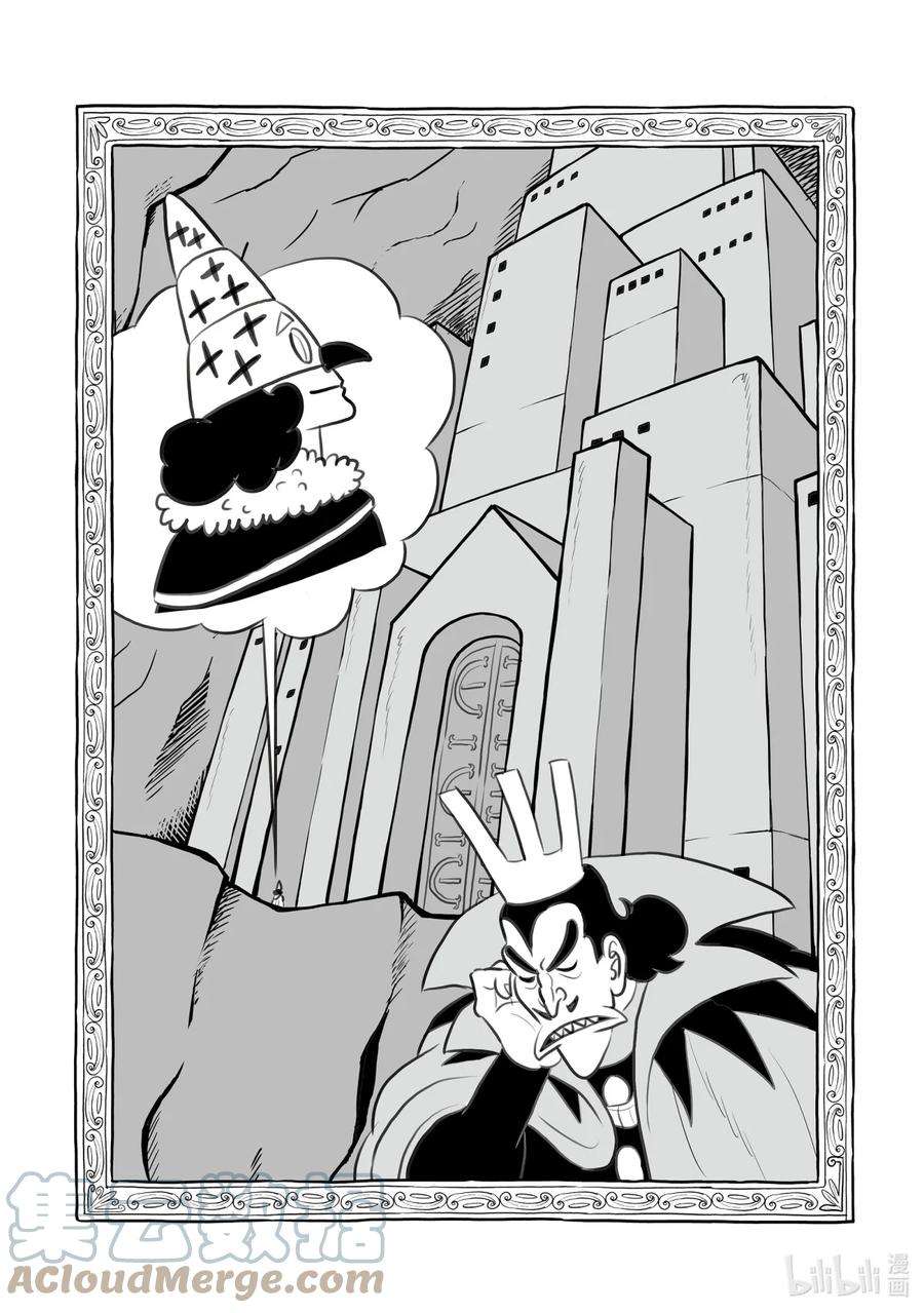 国王排名123 第123话