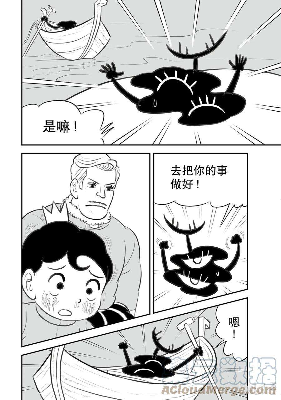 国王排名123 第123话