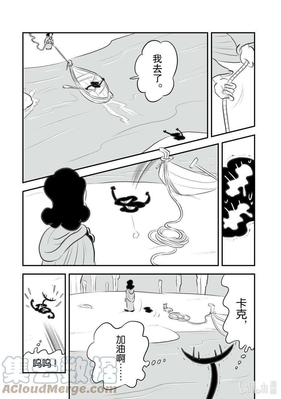 国王排名123 第123话