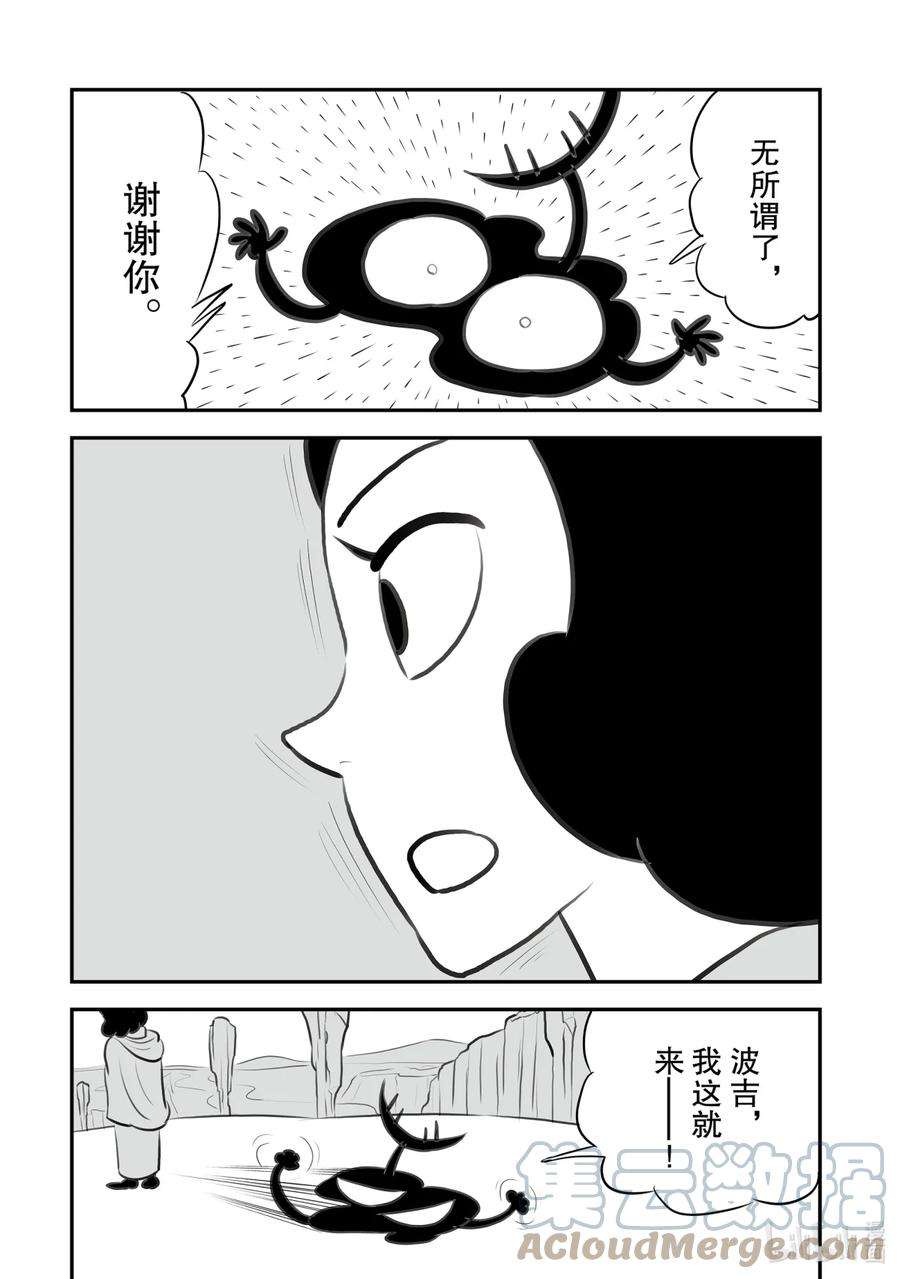 国王排名123 第123话