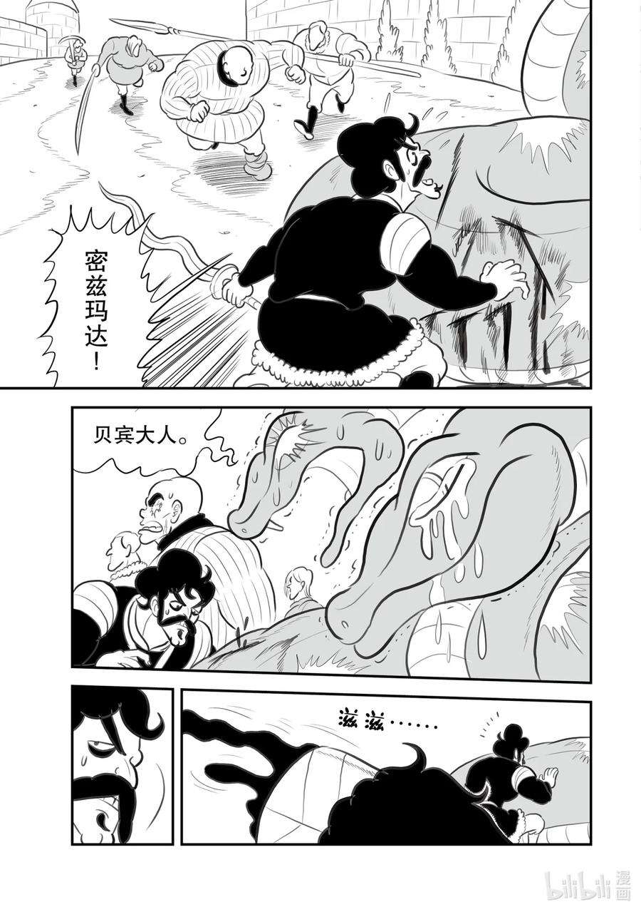 国王排名124 第124话