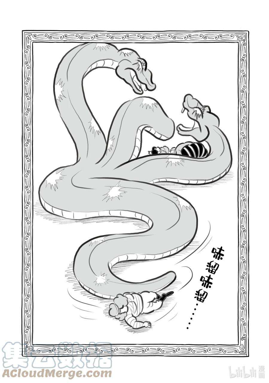 国王排名124 第124话