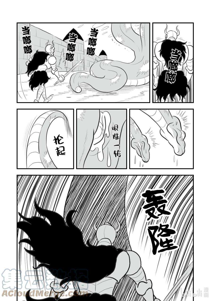 国王排名124 第124话