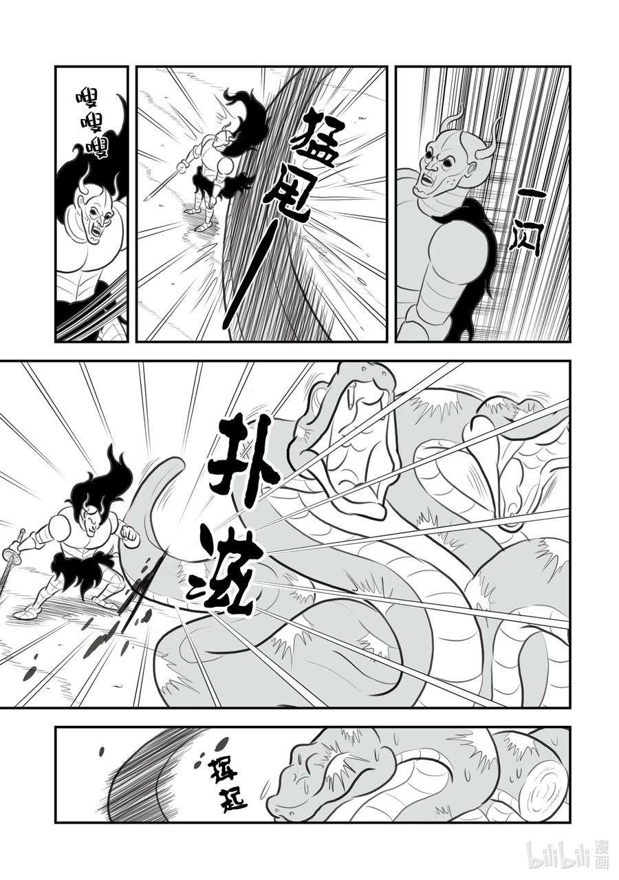 国王排名124 第124话