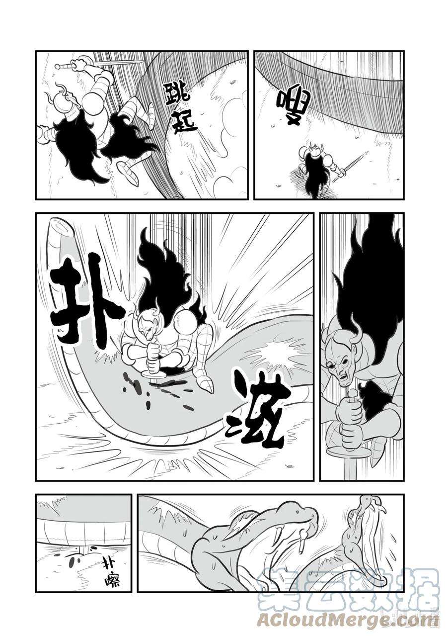 国王排名124 第124话