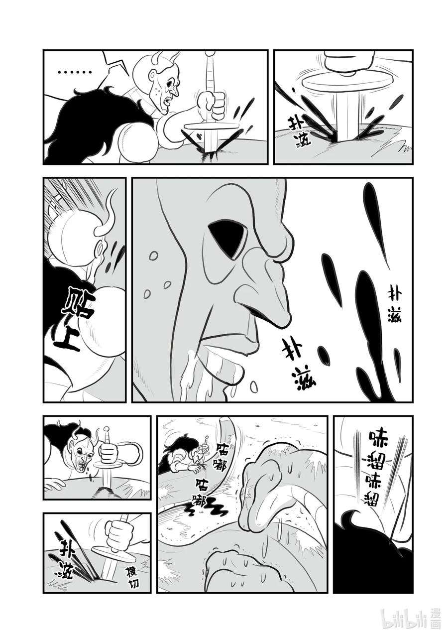 国王排名124 第124话