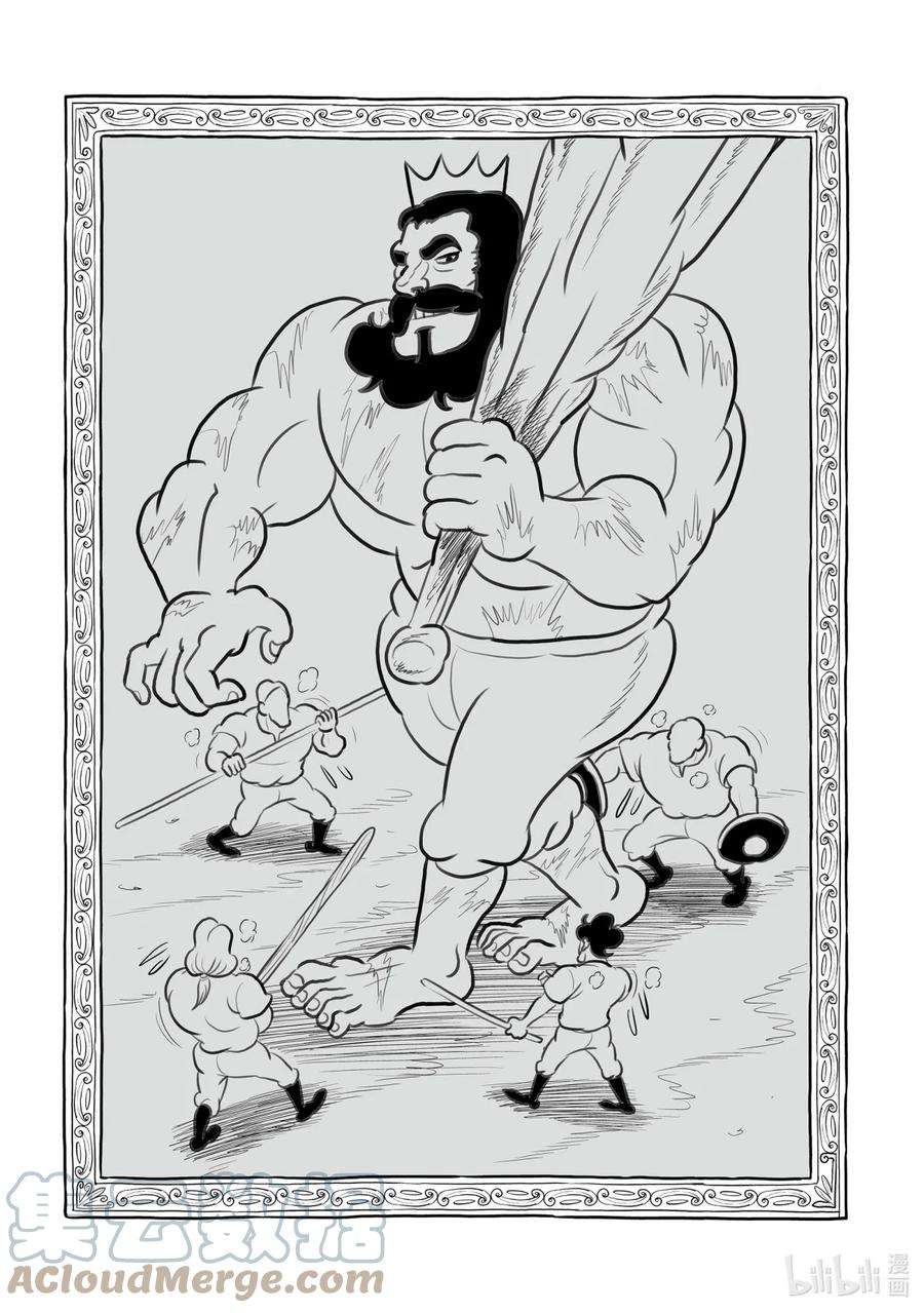 国王排名125 第125话