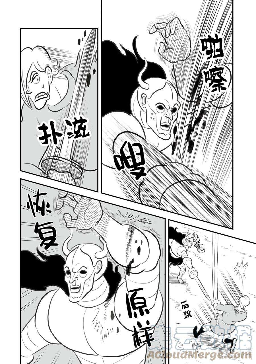 国王排名125 第125话