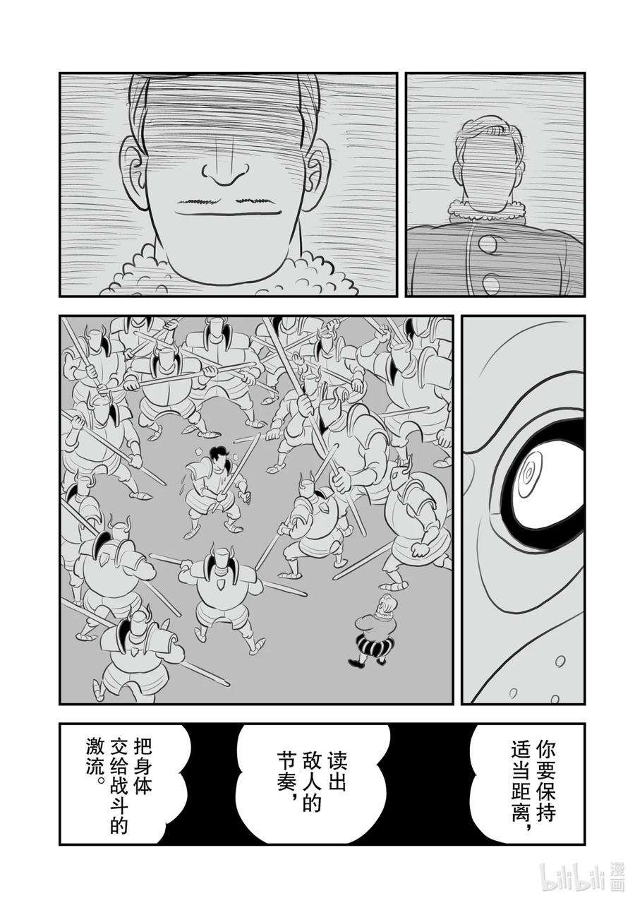 国王排名126 第126话