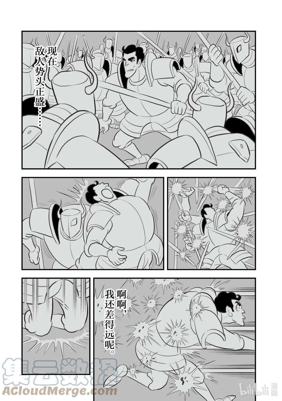 国王排名126 第126话