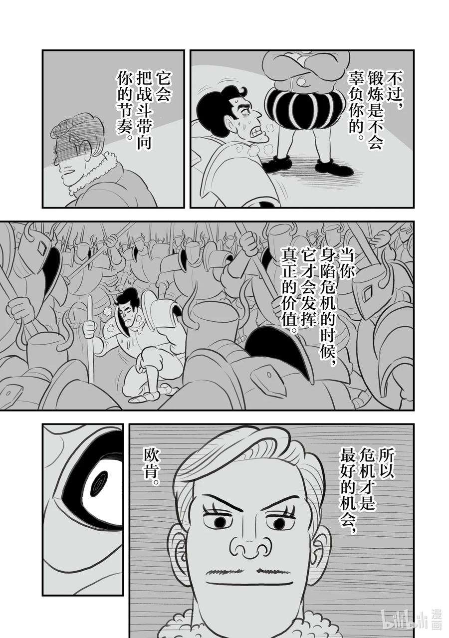 国王排名126 第126话