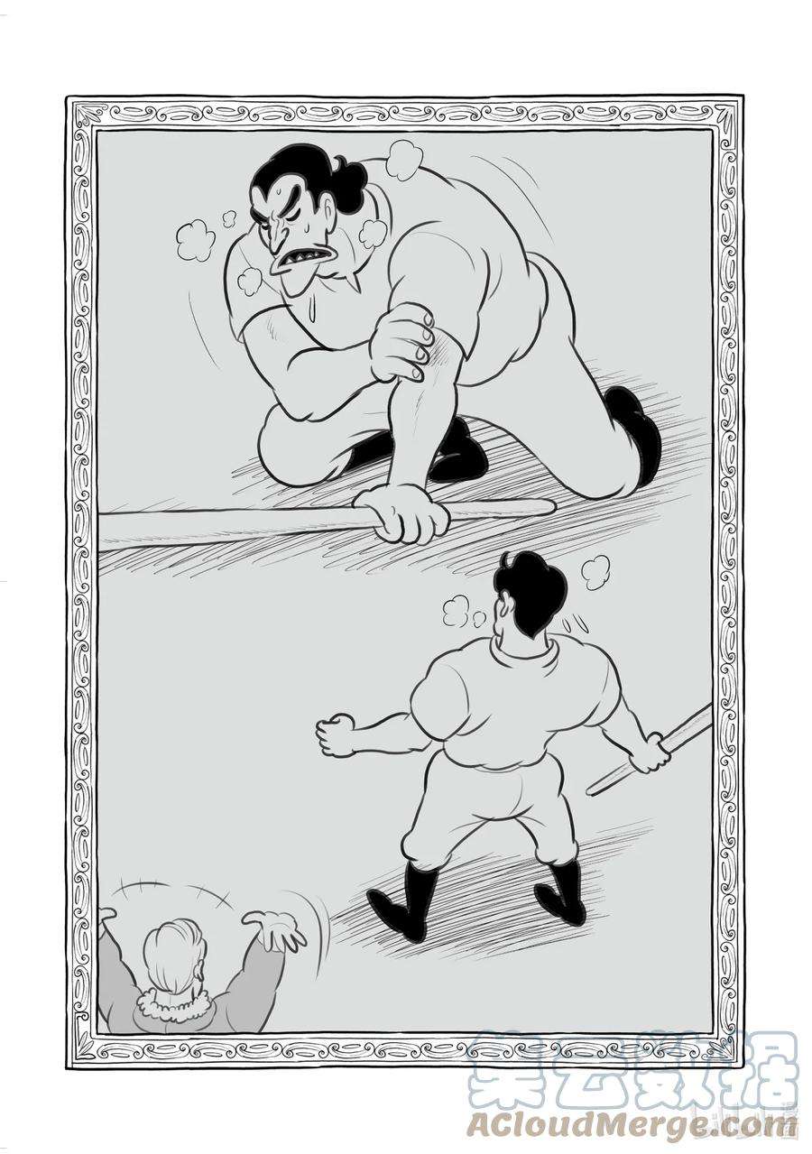 国王排名126 第126话