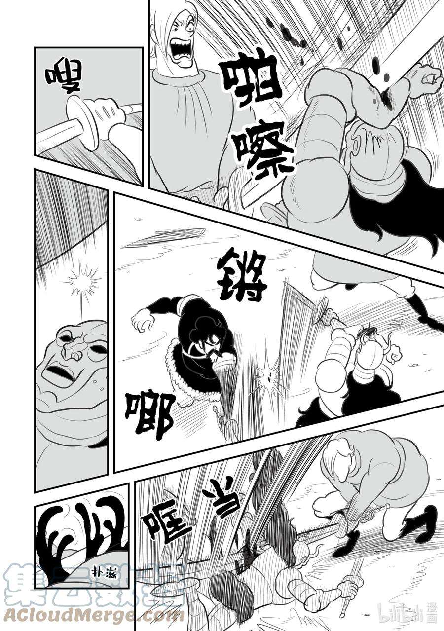 国王排名126 第126话