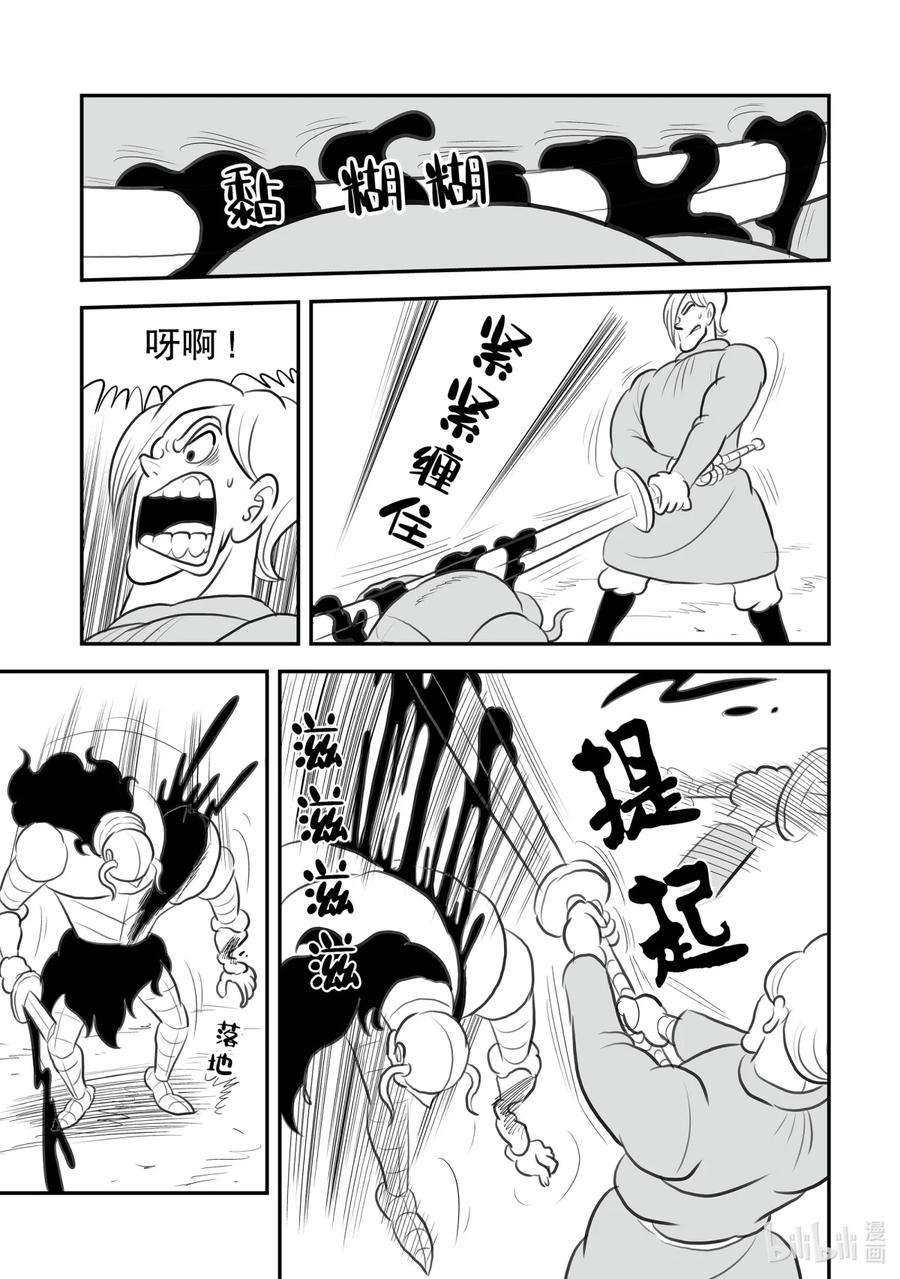 国王排名126 第126话