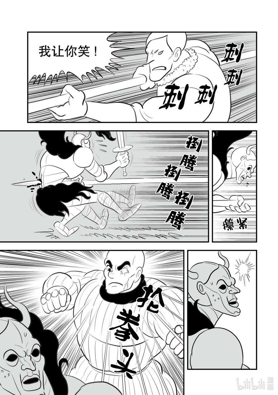 国王排名126 第126话