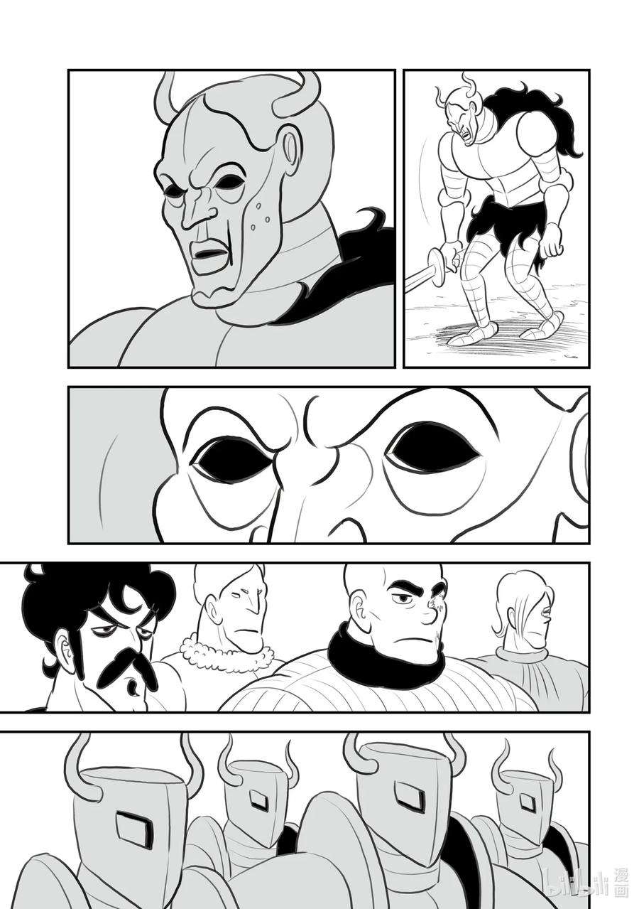 国王排名127 第127话