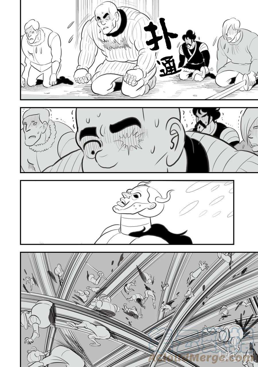 国王排名127 第127话