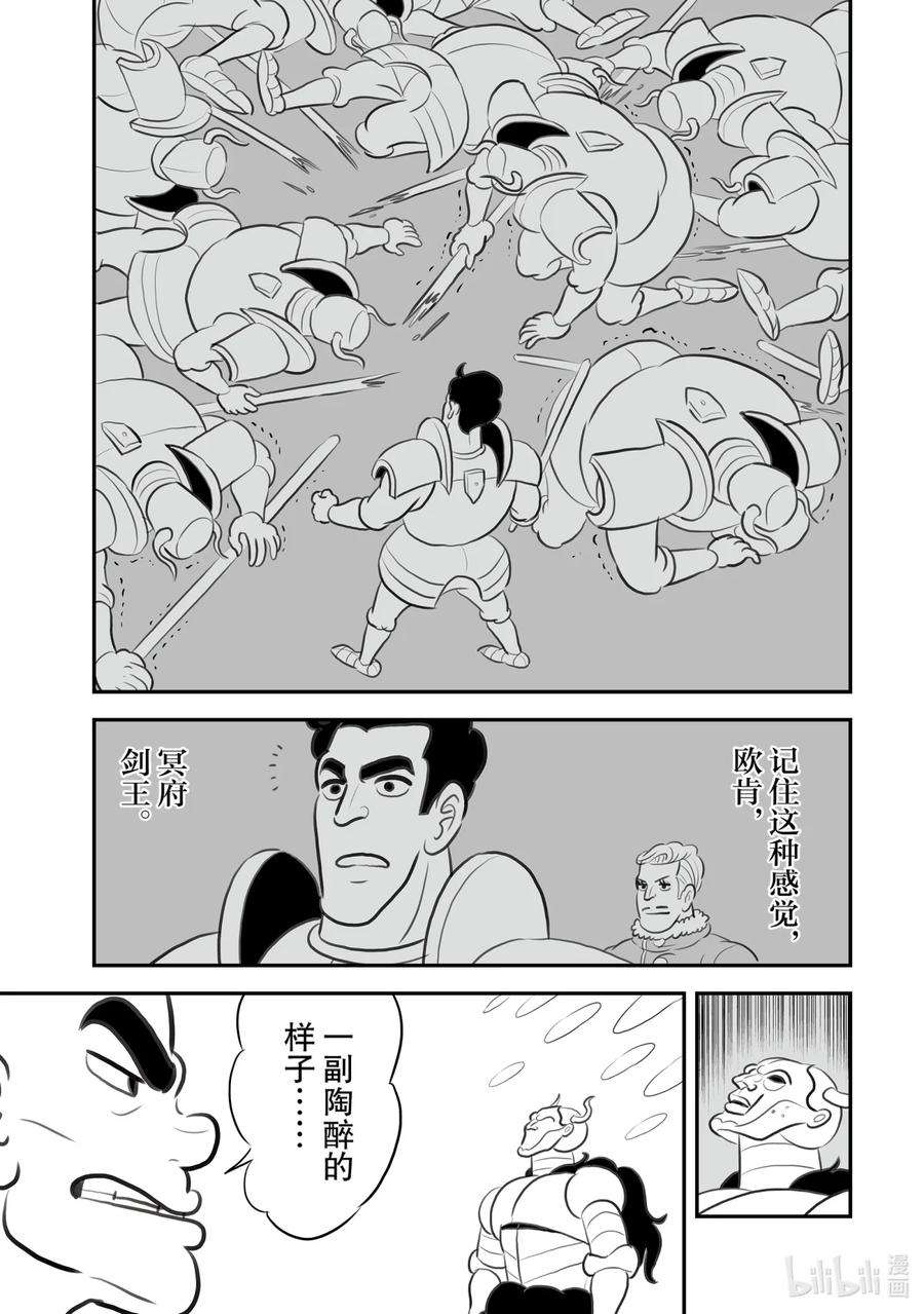 国王排名127 第127话