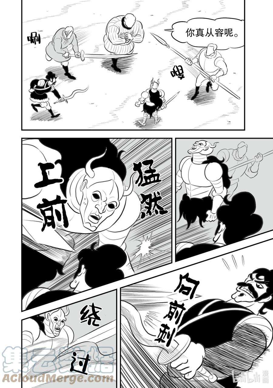 国王排名127 第127话